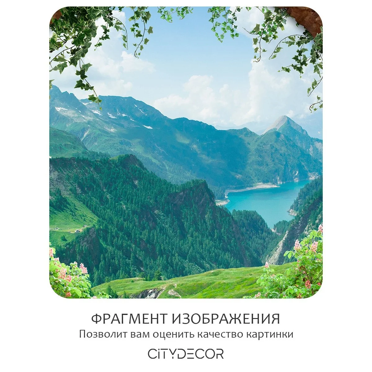 Фотообои рулонные Citydecor Фреска 41 на флизелиновой основе 400x260 см