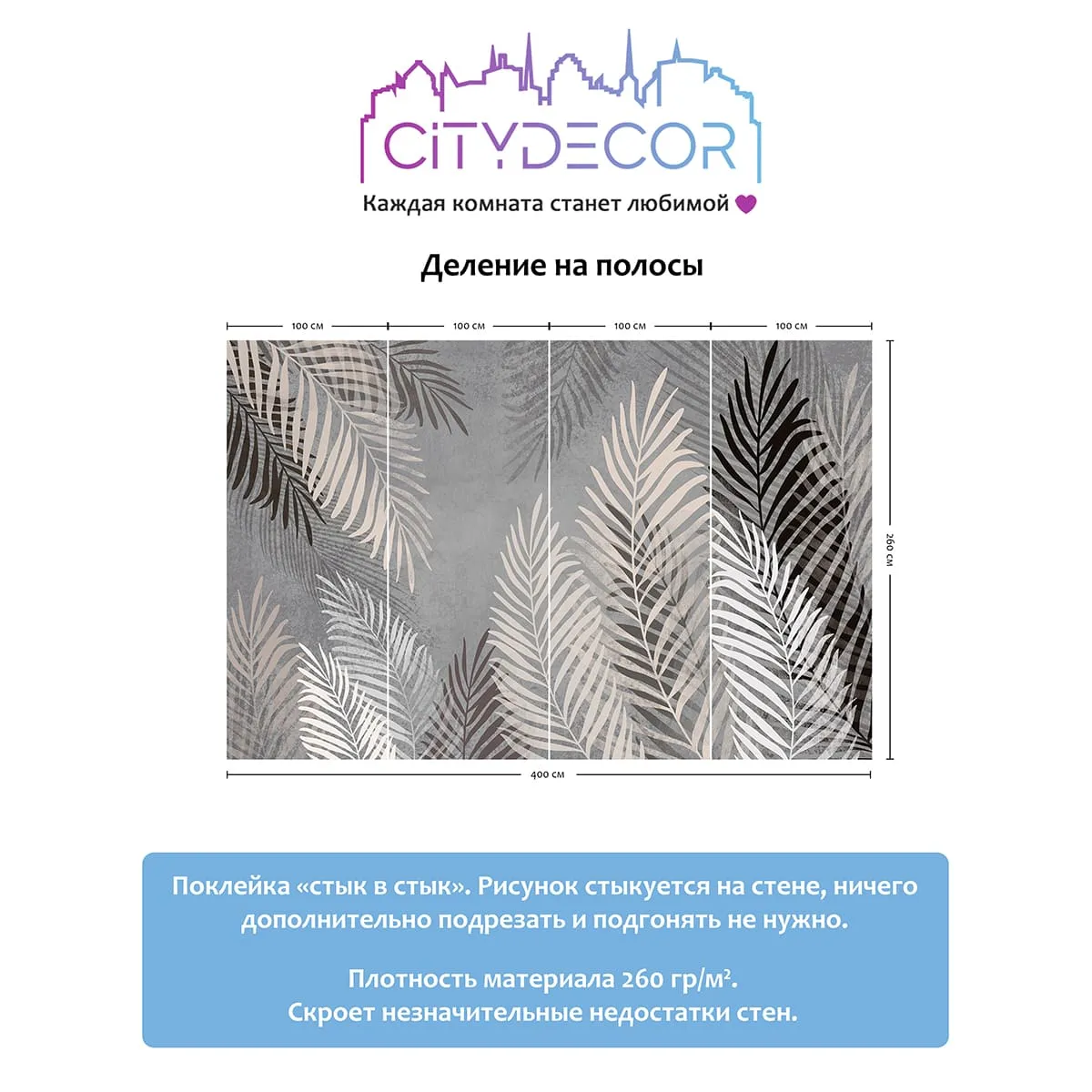 Фотообои рулонные Citydecor Листья пальмы на флизелиновой основе 400x260 см