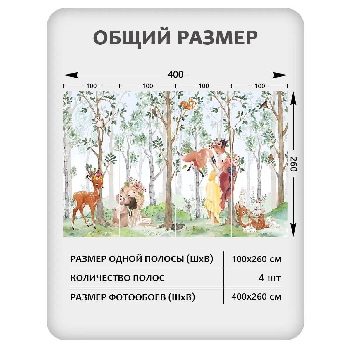 Фотообои рулонные Citydecor Magic Forest 22 на флизелиновой основе 400x260 см