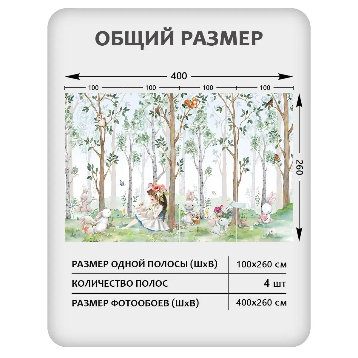 Фотообои рулонные Citydecor Magic Forest 23 на флизелиновой основе 400x260 см