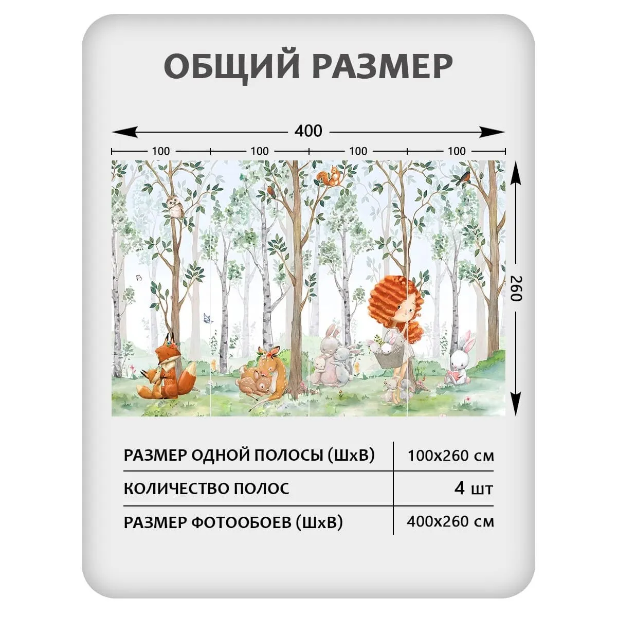 Фотообои рулонные Citydecor Magic Forest 25 на флизелиновой основе 400x260 см