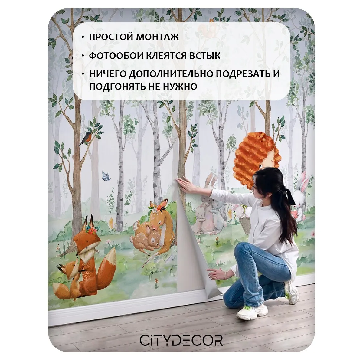 Фотообои рулонные Citydecor Magic Forest 25 на флизелиновой основе 400x260 см