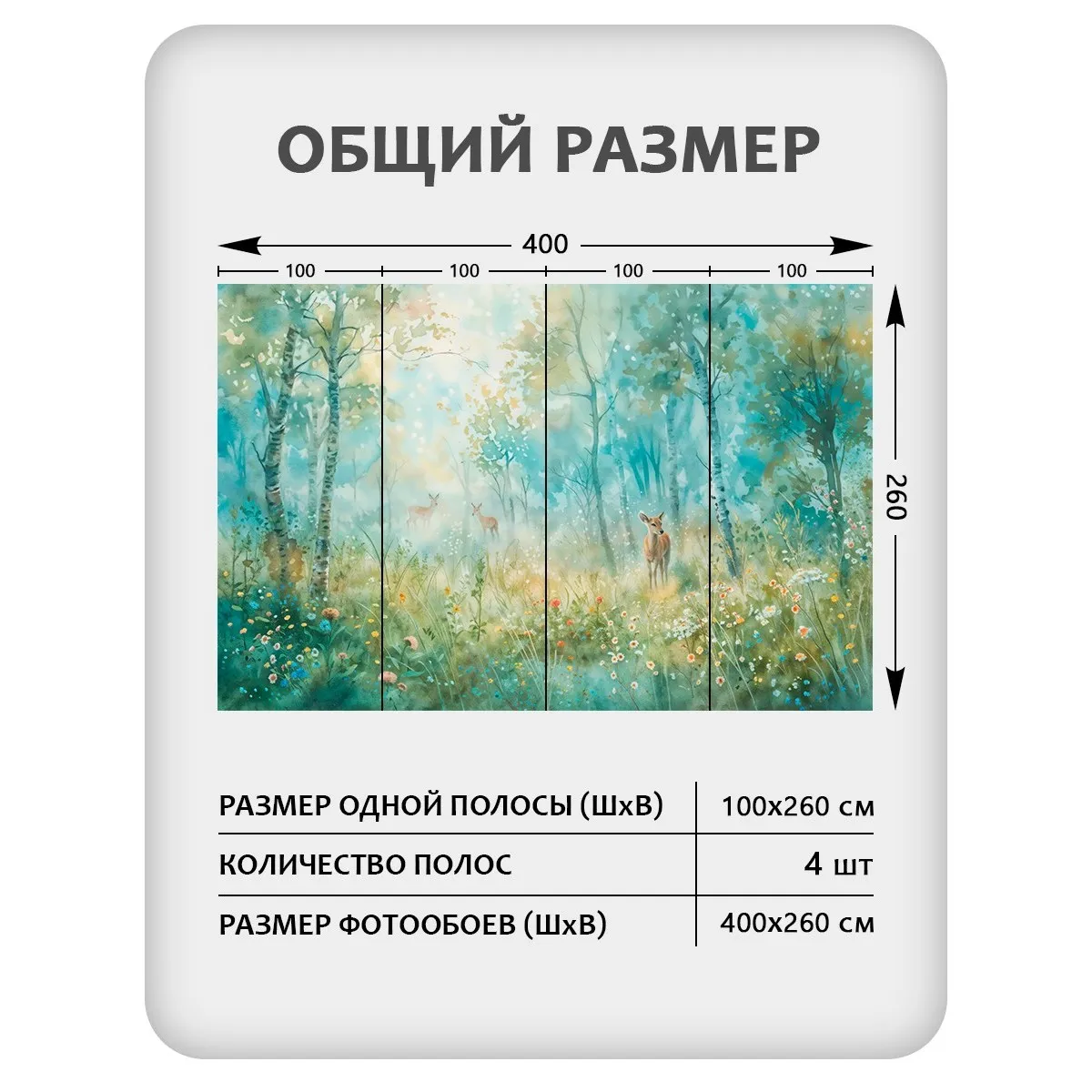 Фотообои рулонные Citydecor Magic Forest 26 на флизелиновой основе 400x260 см