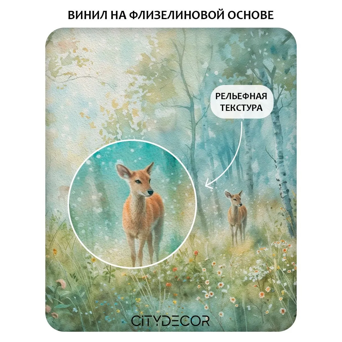 Фотообои рулонные Citydecor Magic Forest 26 на флизелиновой основе 400x260 см