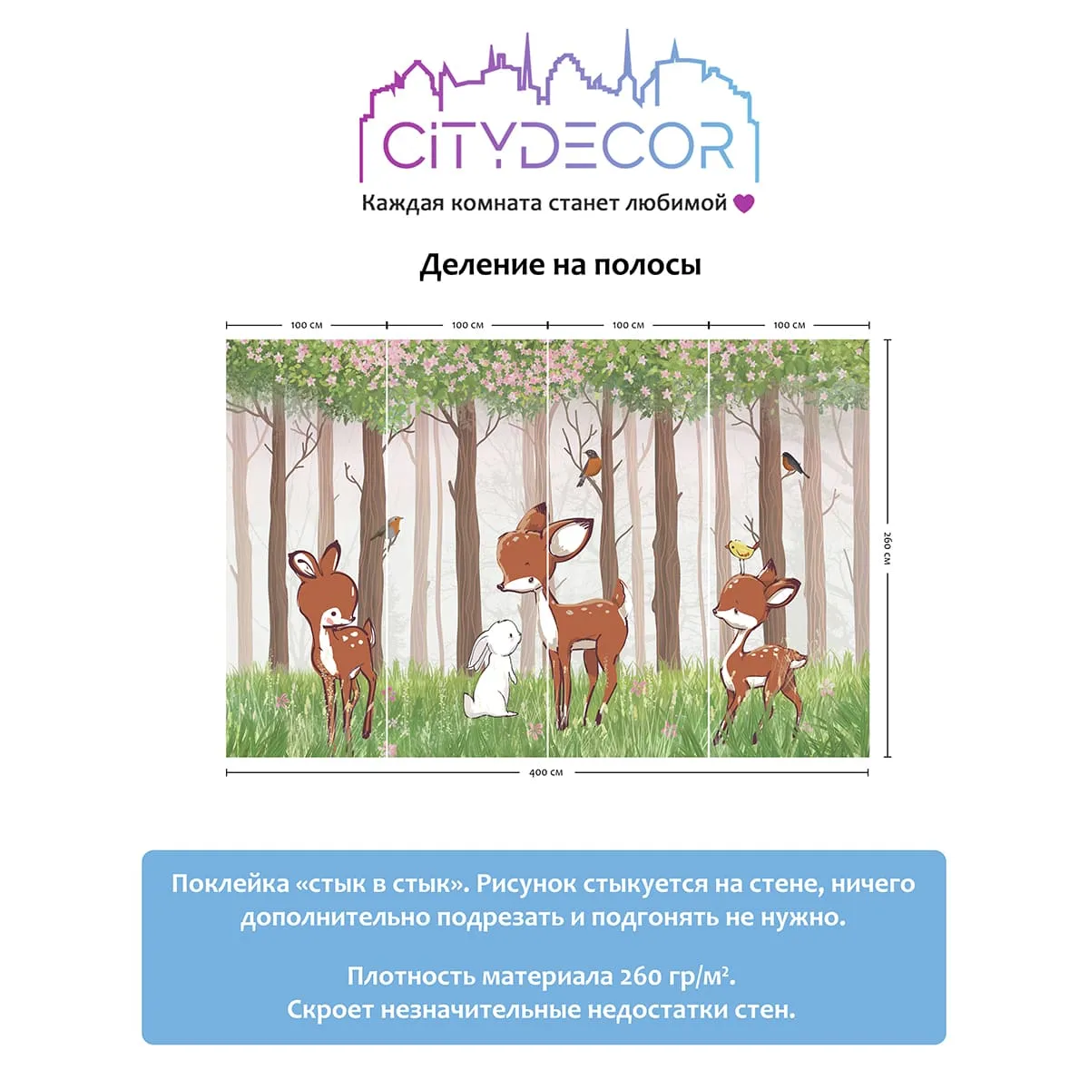 Дизайнерские фотообои рулонные Citydecor Magic Forest 3 на флизелиновой основе 400x260 см