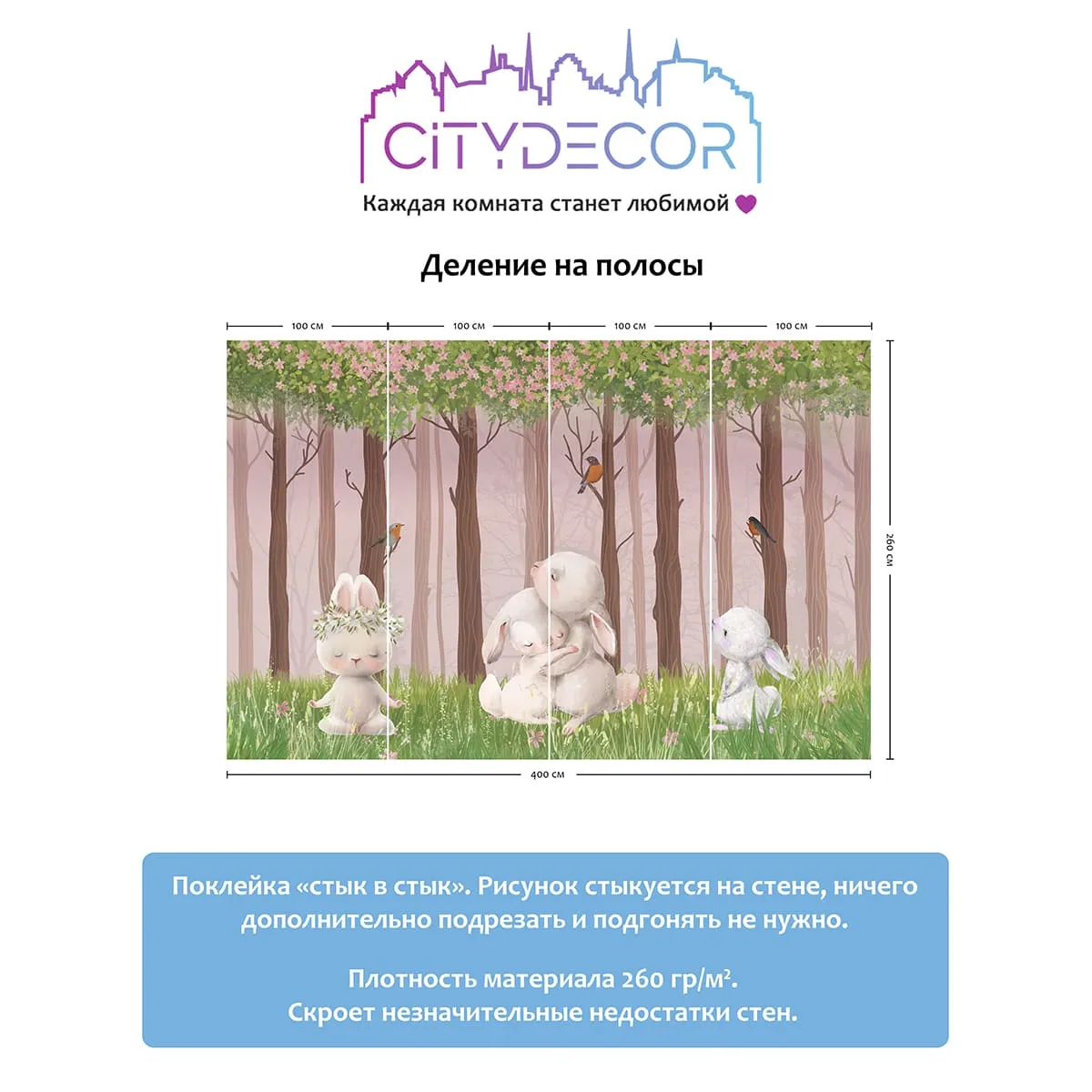 Дизайнерские фотообои рулонные Citydecor Magic Forest 5 на флизелиновой основе 400x260 см