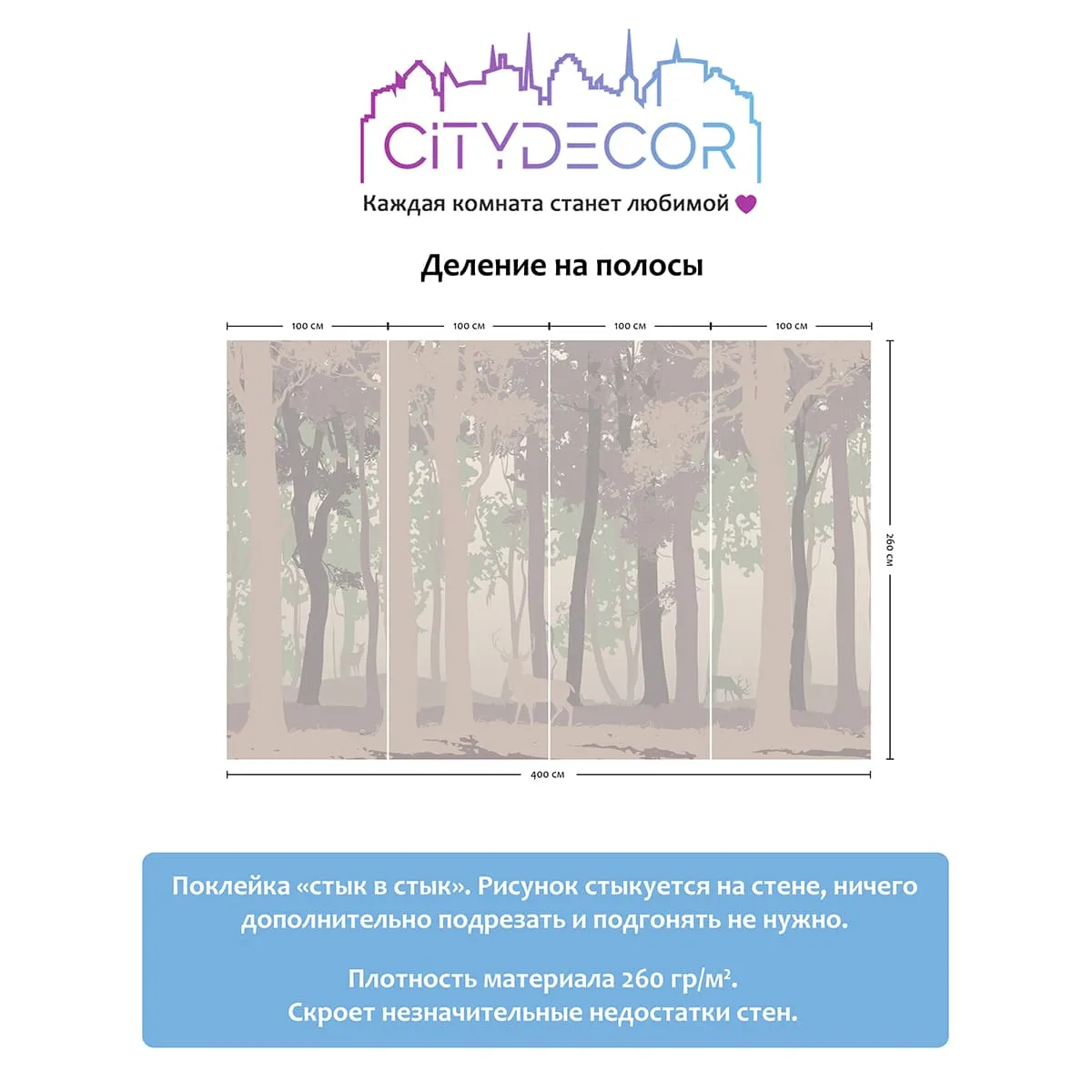 Дизайнерские фотообои рулонные Citydecor Magic Forest 8 на флизелиновой основе 400x260 см