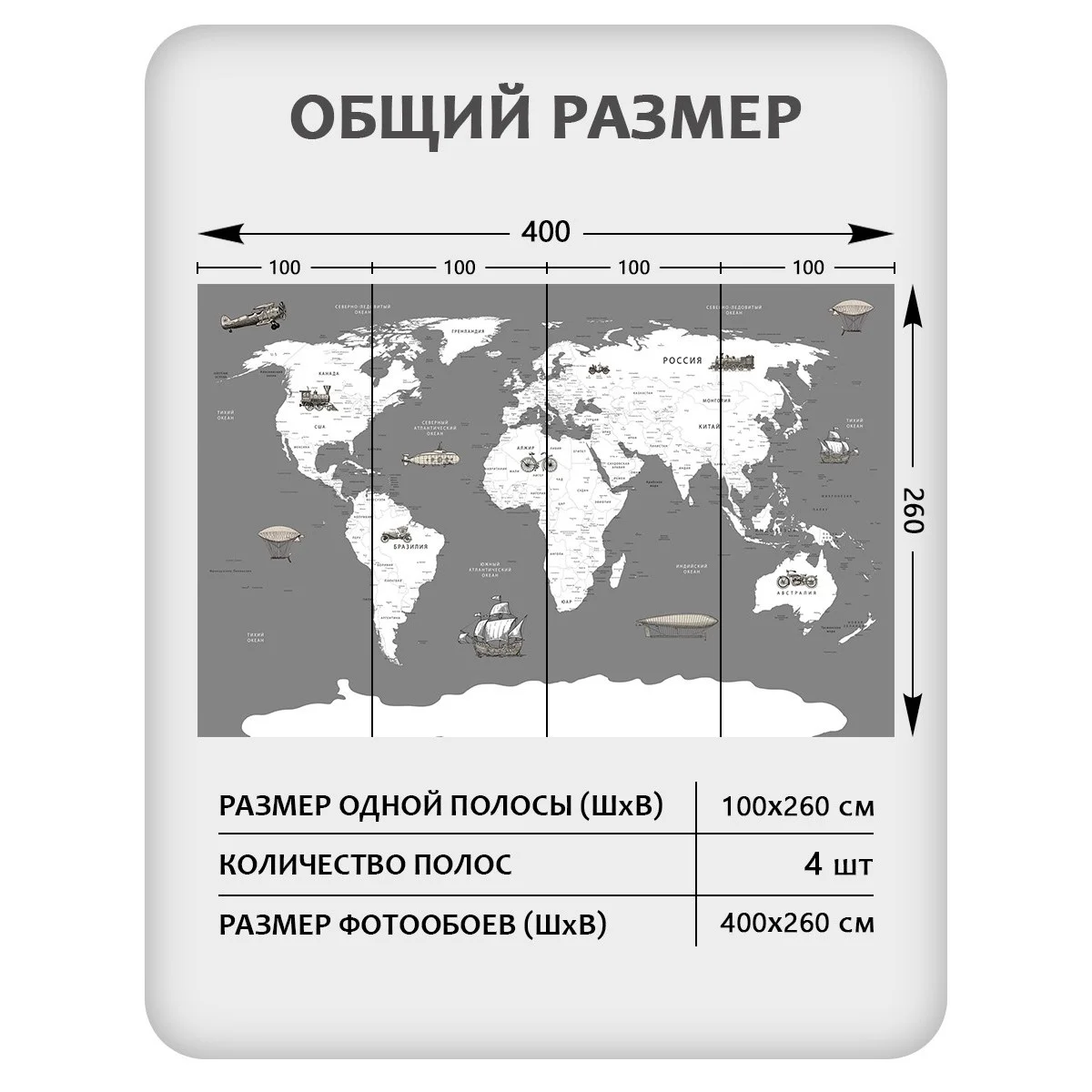 Фотообои рулонные Citydecor Карта мира 13 на флизелиновой основе 400x260 см