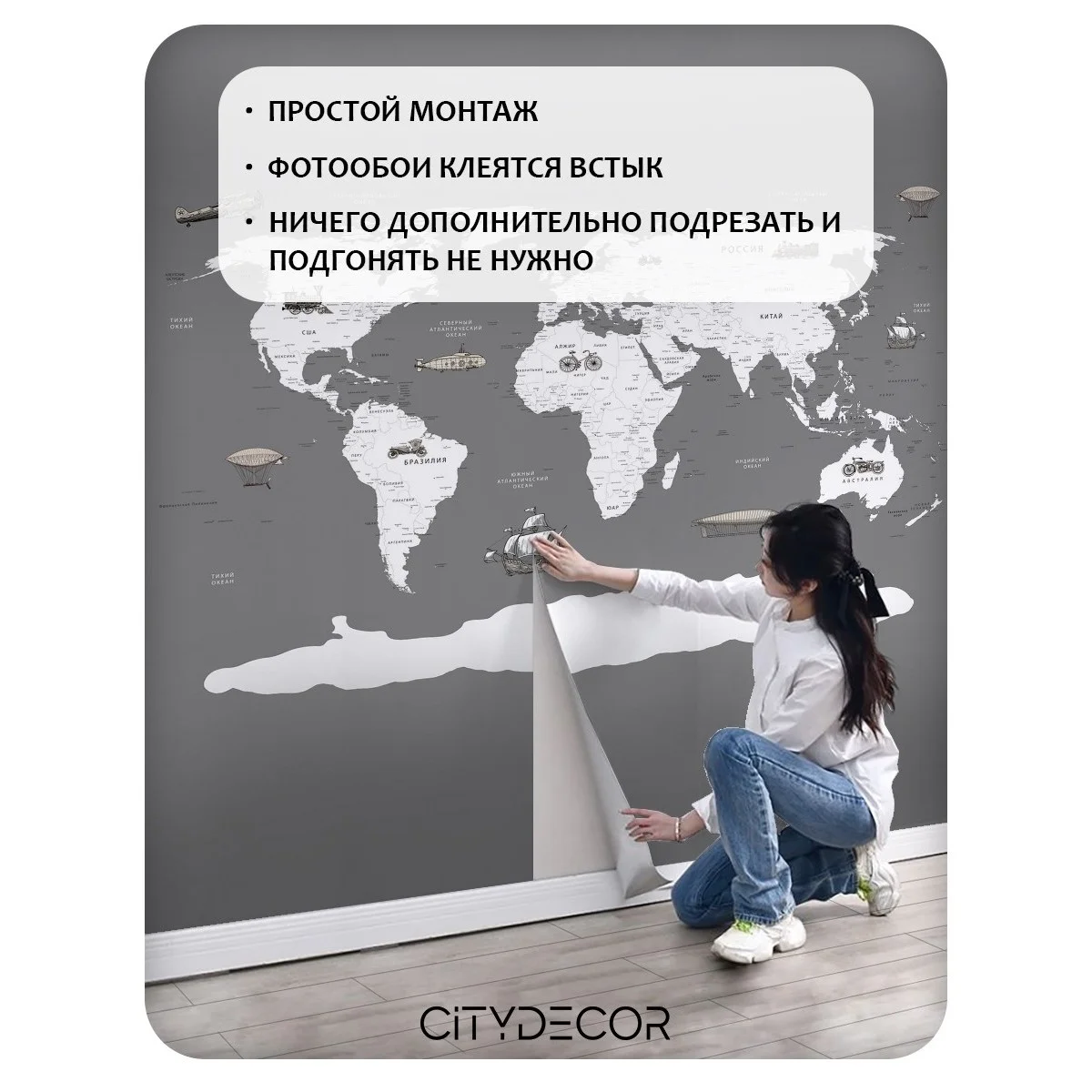 Фотообои рулонные Citydecor Карта мира 13 на флизелиновой основе 400x260 см