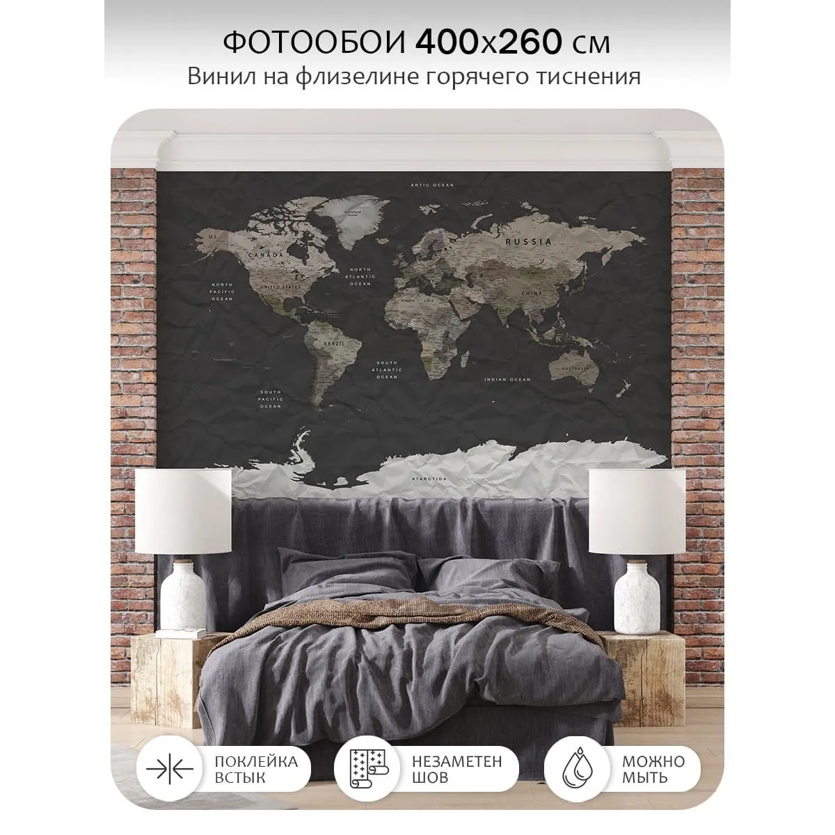 Фотообои рулонные Citydecor Карта мира 22 на флизелиновой основе 400x260 см