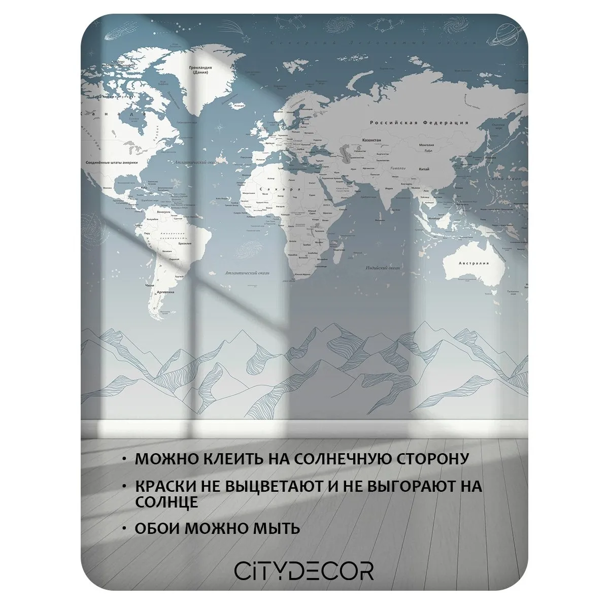 Фотообои рулонные Citydecor Карта мира 24 на флизелиновой основе 400x260 см