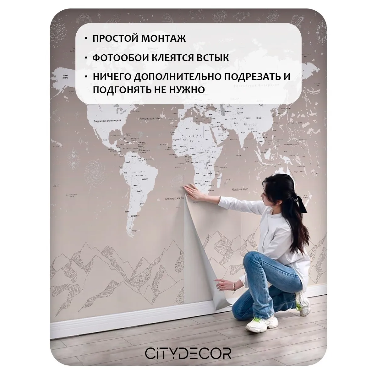 Фотообои рулонные Citydecor Карта мира 25 на флизелиновой основе 400x260 см
