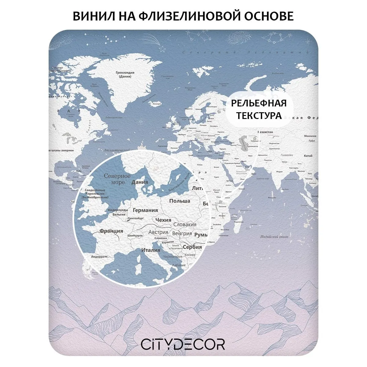 Фотообои рулонные Citydecor Карта мира 26 на флизелиновой основе 400x260 см