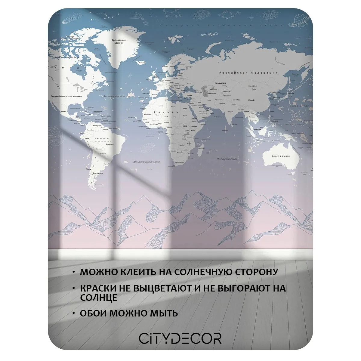 Фотообои рулонные Citydecor Карта мира 26 на флизелиновой основе 400x260 см