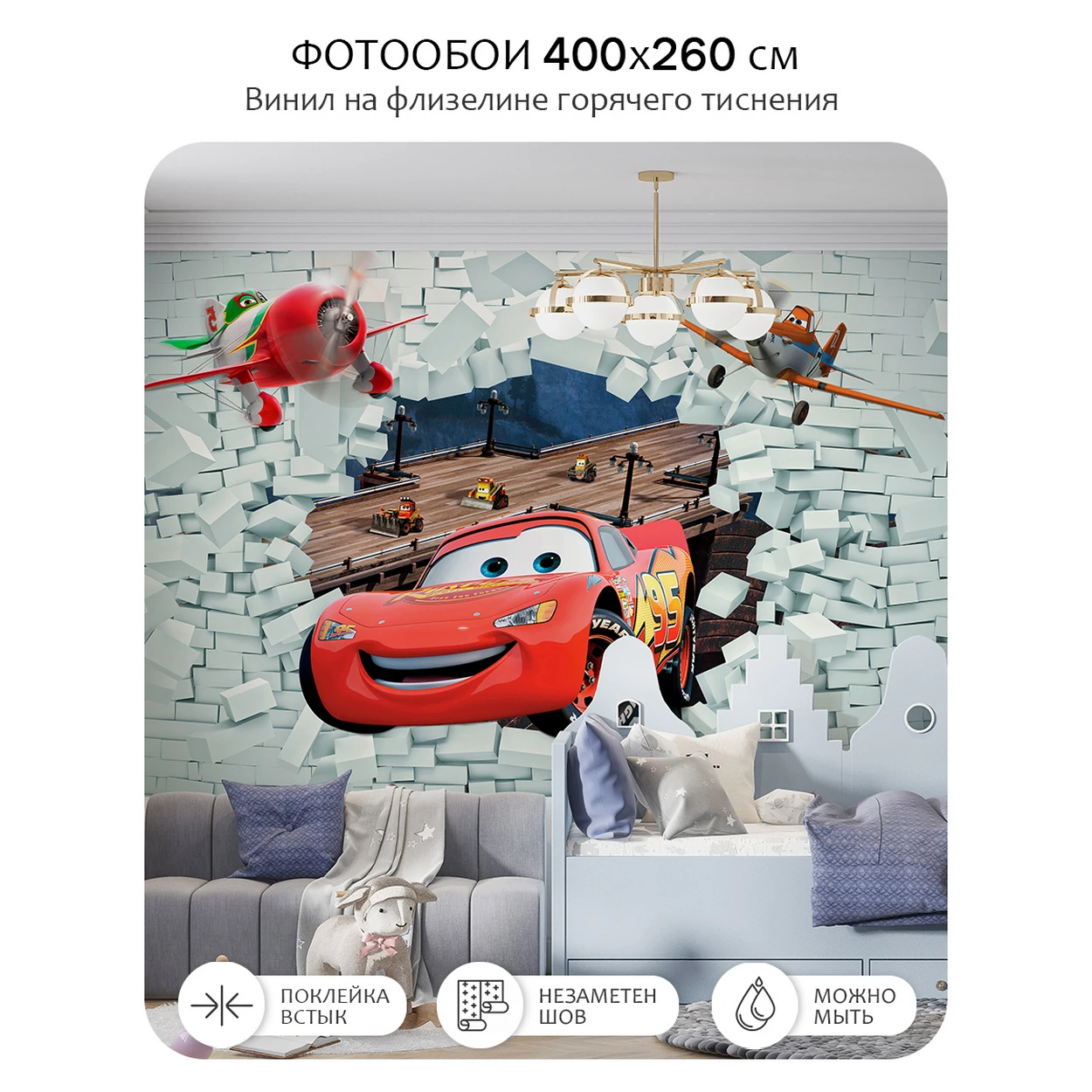 Фотообои рулонные Citydecor Молния МакВин 3D на флизелиновой основе 400x260 см 