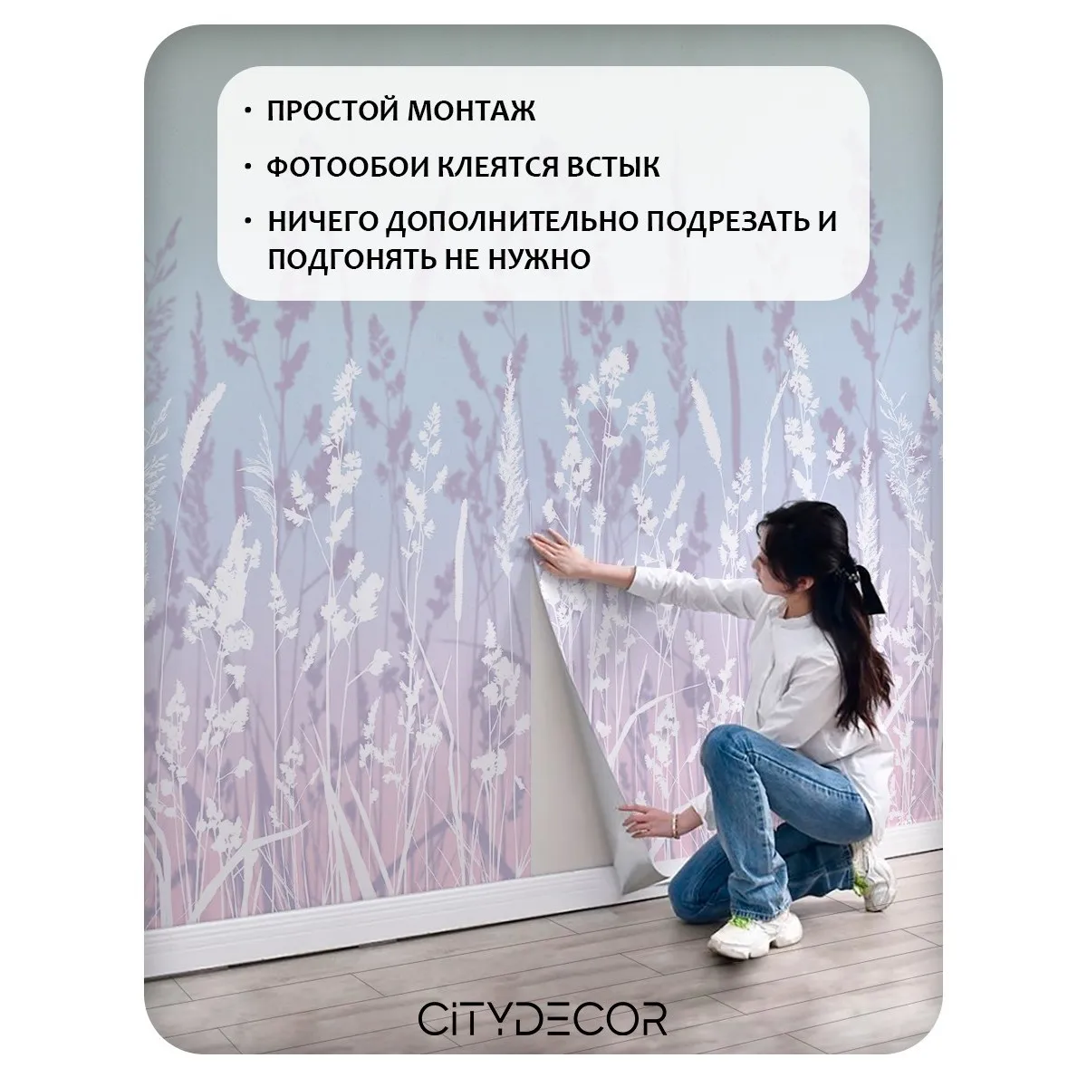Фотообои рулонные Citydecor Невесомость 15 на флизелиновой основе 400x260 см