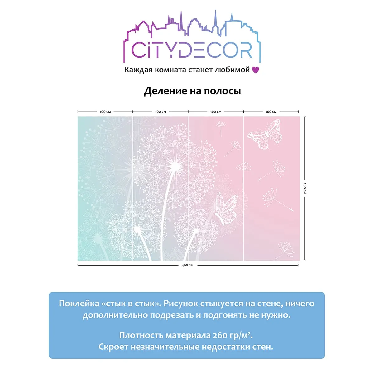 Фотообои рулонные Citydecor Невесомость 1 на флизелиновой основе 400x260 см