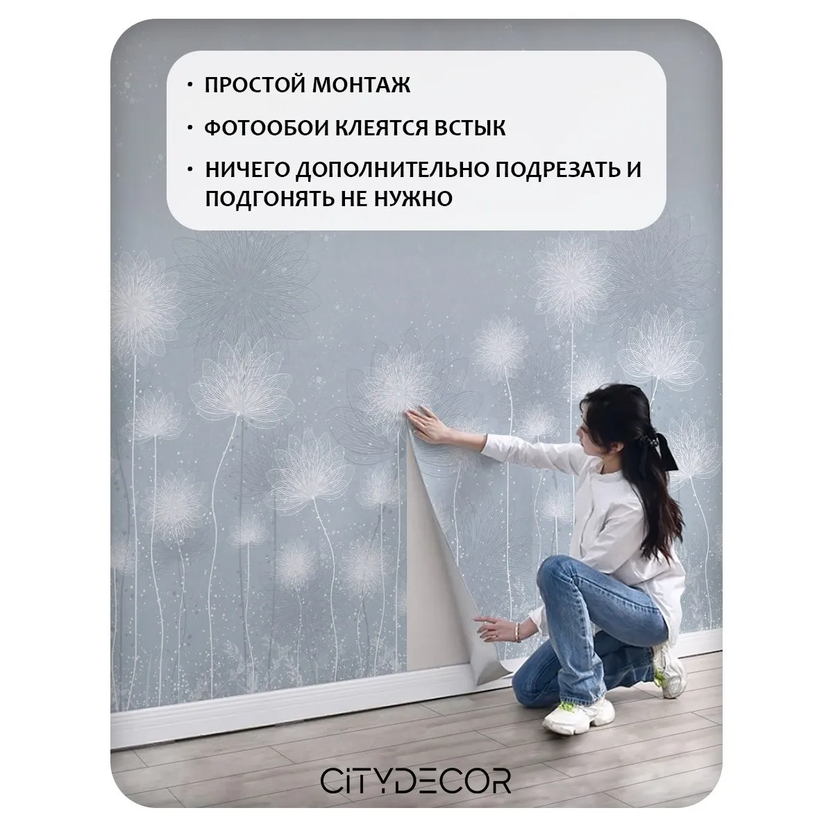 Фотообои рулонные Citydecor Невесомость 42 на флизелиновой основе 400x260 см