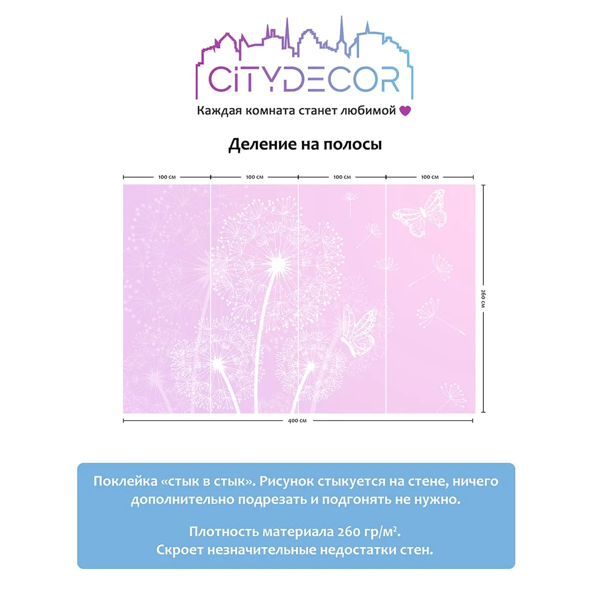 Фотообои рулонные Citydecor Невесомость 8 на флизелиновой основе 400x260 см