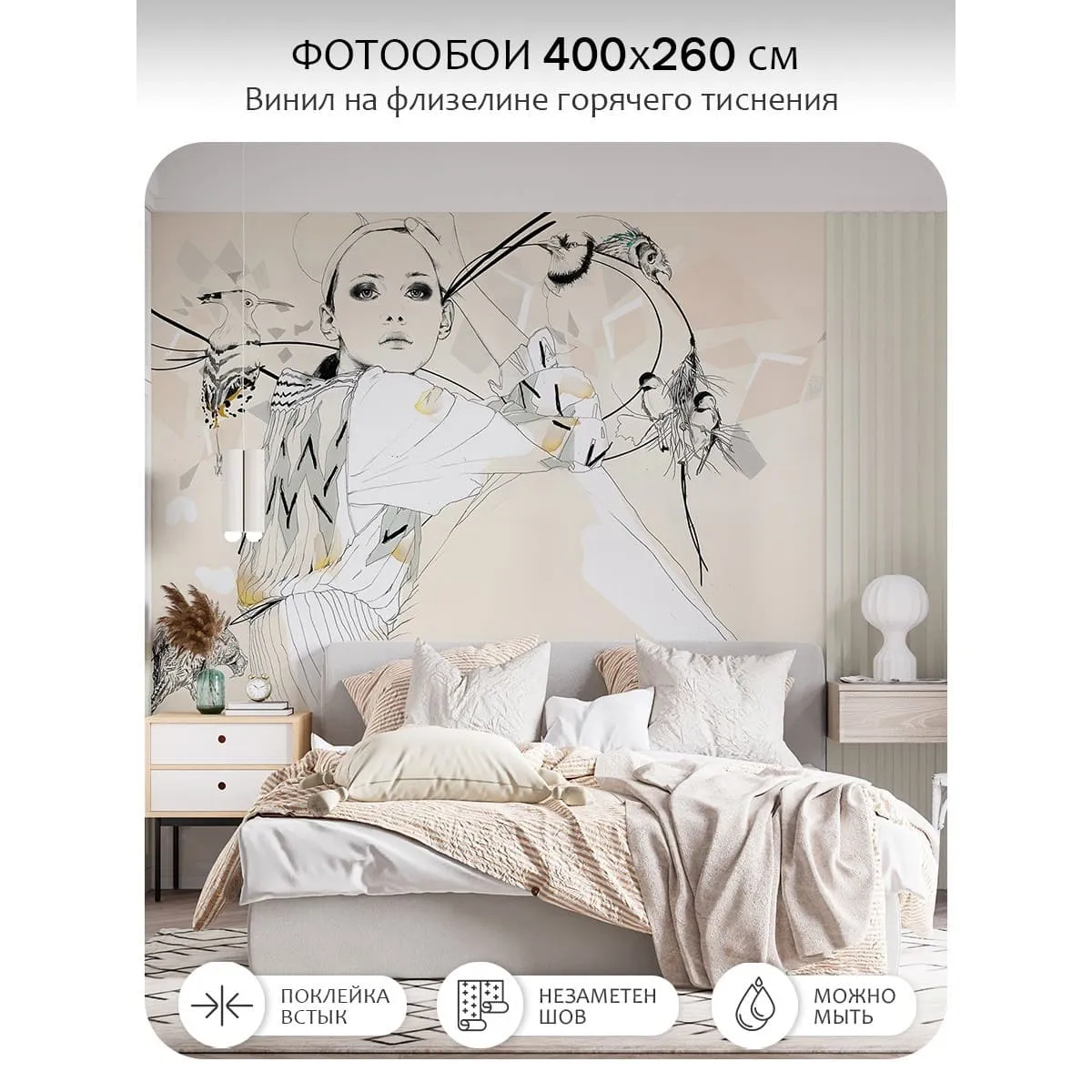 Фотообои рулонные Citydecor Люди и Знаменитости 23 на флизелиновой основе 400x260 см