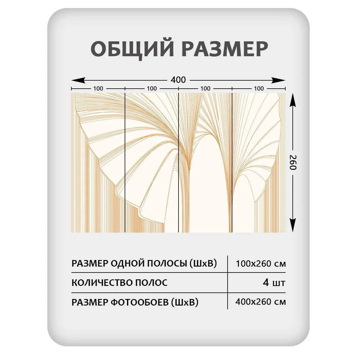 Фотообои рулонные Citydecor Perfect Lines 23 на флизелиновой основе 400x260 см