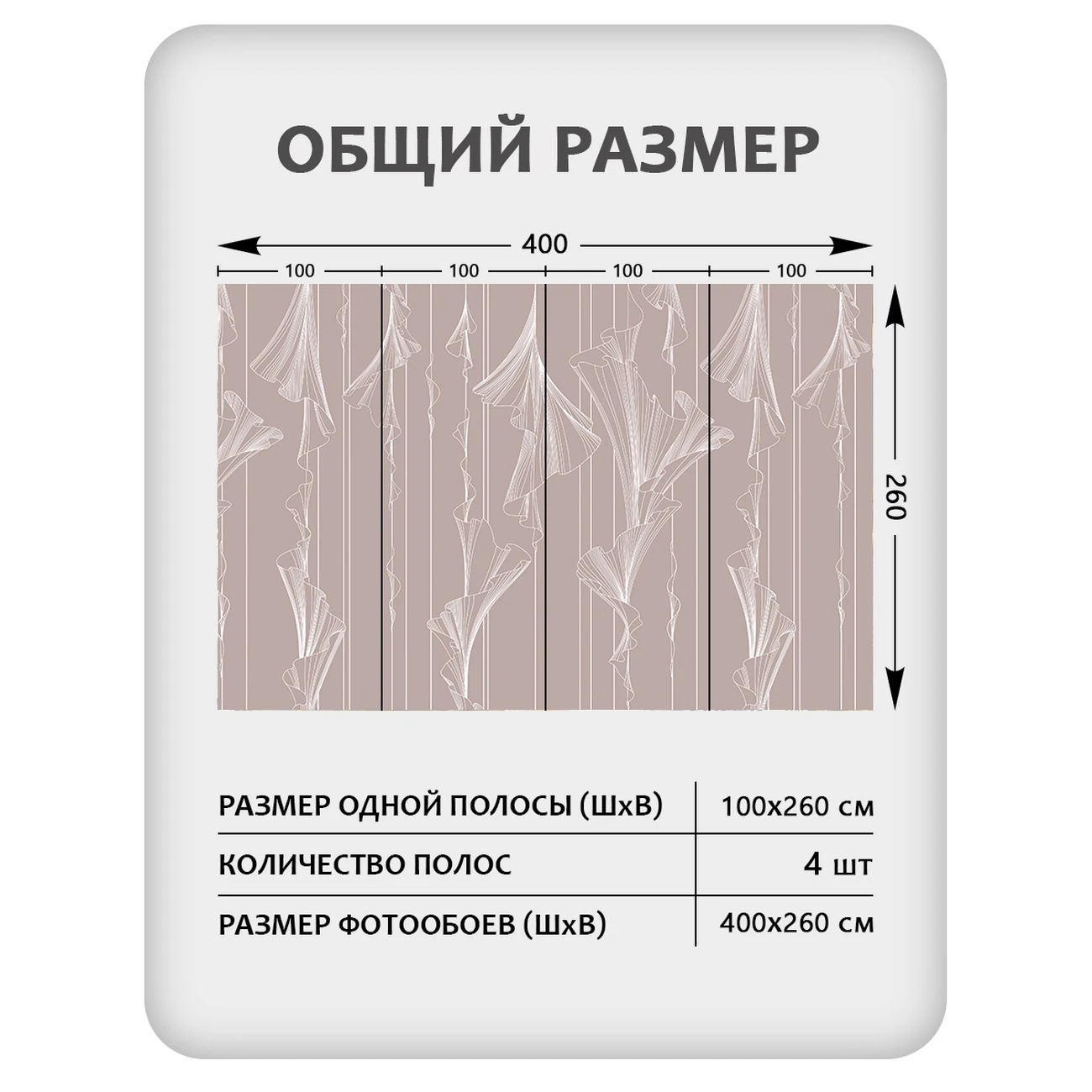 Фотообои рулонные Citydecor Perfect Lines 46 на флизелиновой основе 400x260 см