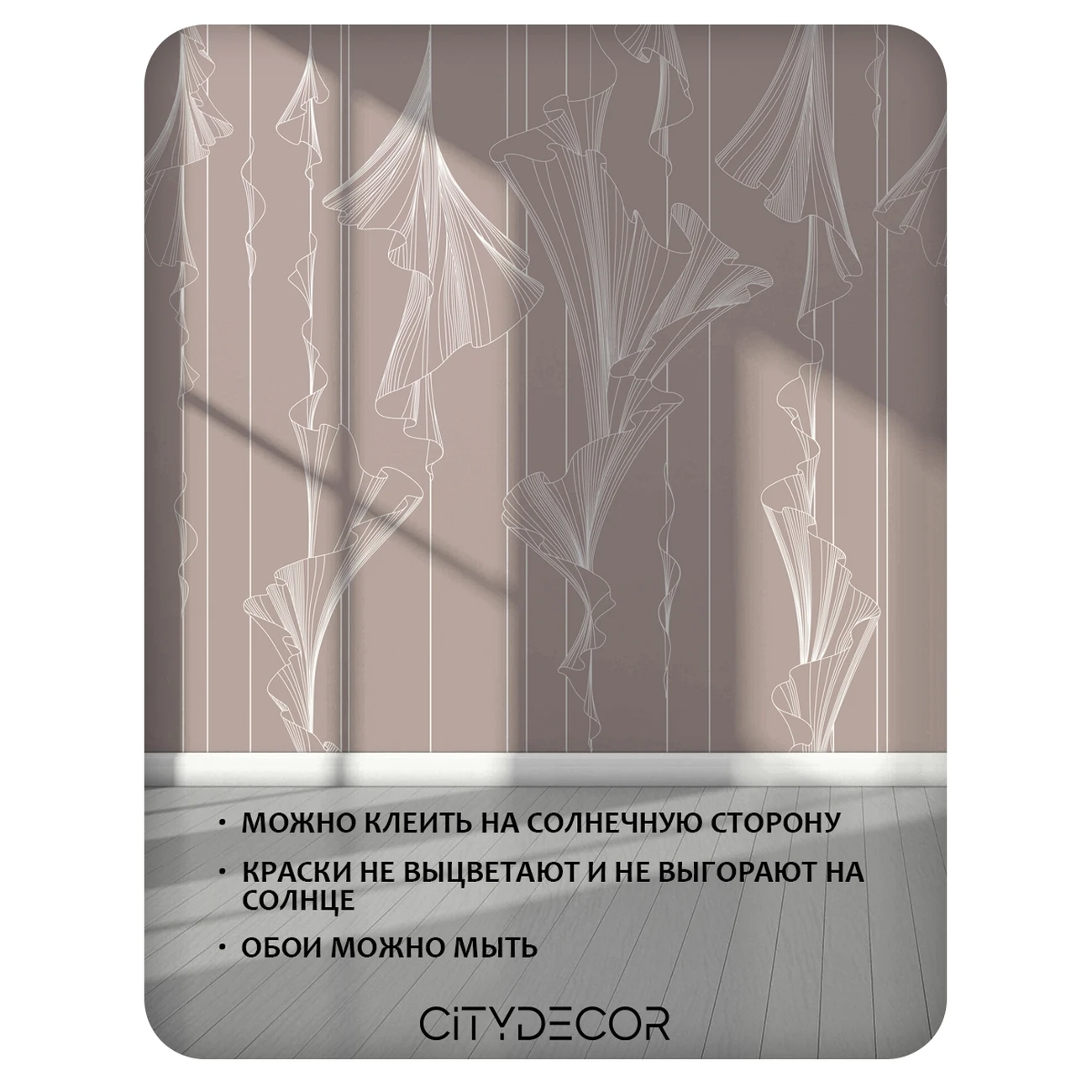 Фотообои рулонные Citydecor Perfect Lines 46 на флизелиновой основе 400x260 см