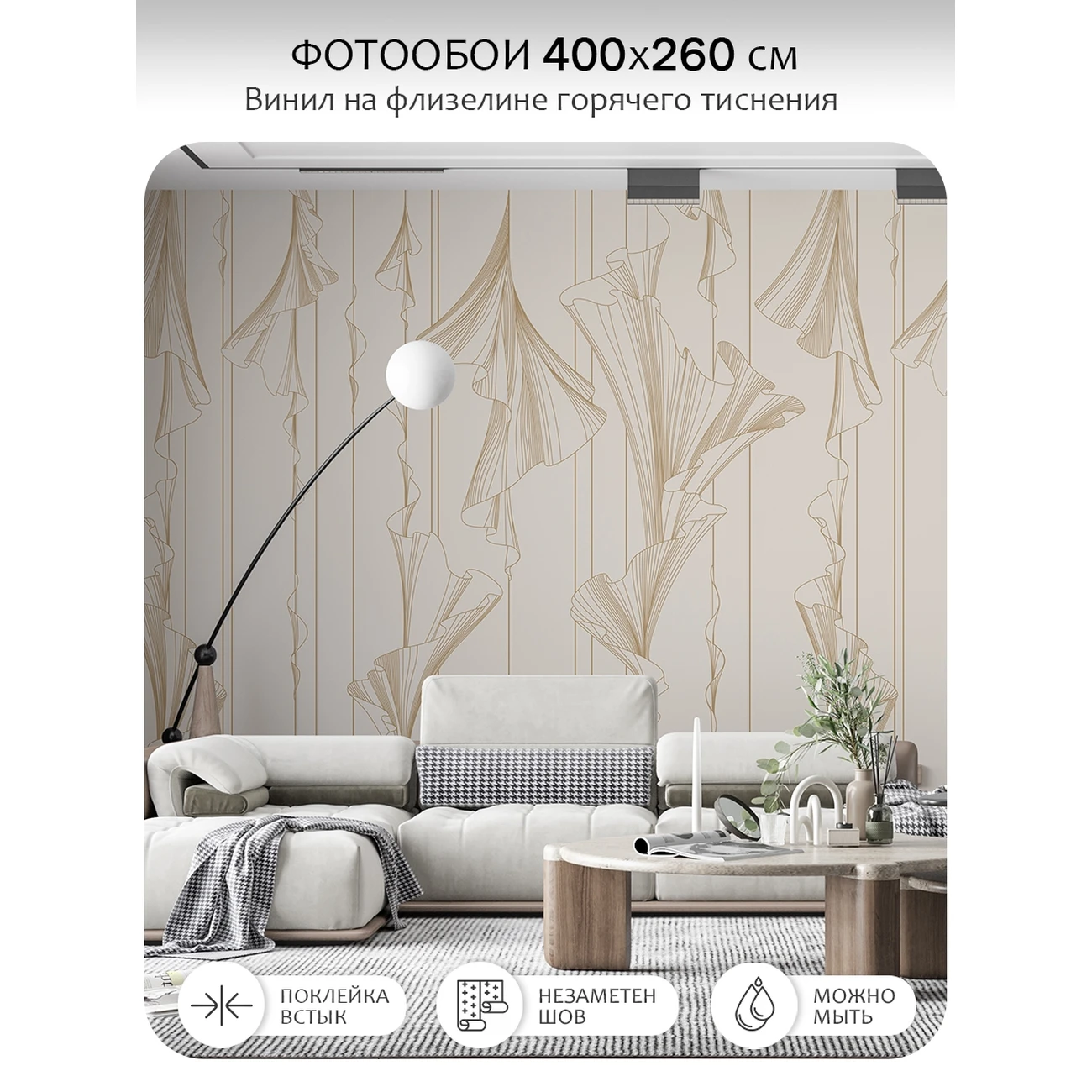 Фотообои рулонные Citydecor Perfect Lines 47 на флизелиновой основе 400x260 см