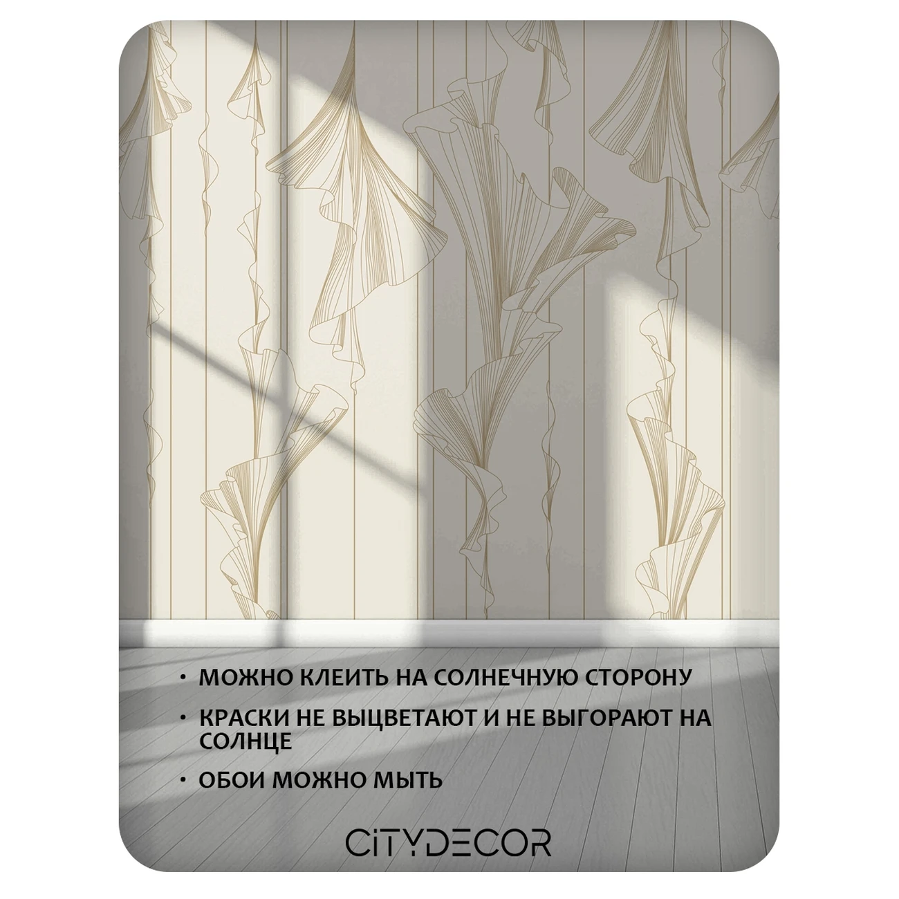 Фотообои рулонные Citydecor Perfect Lines 47 на флизелиновой основе 400x260 см
