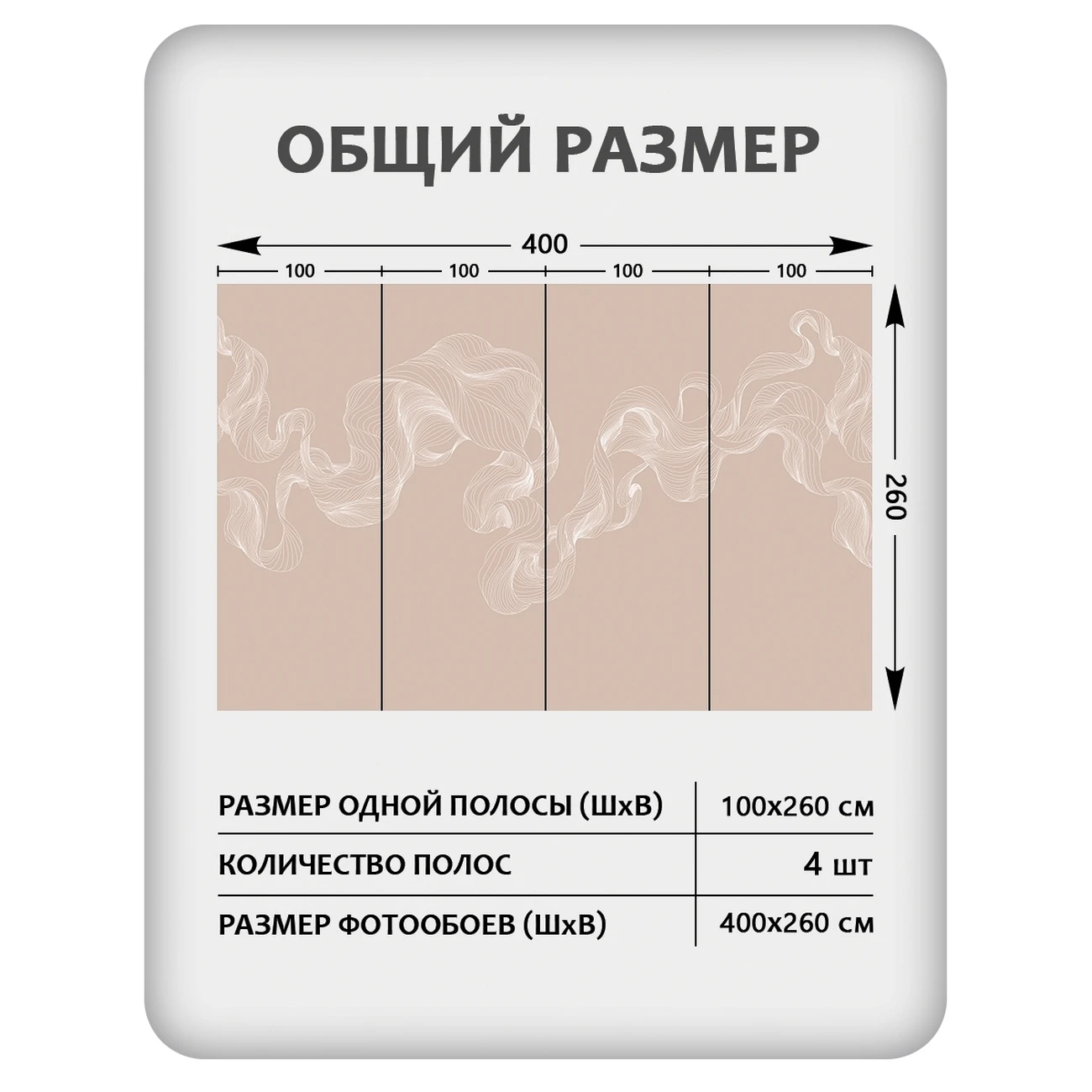 Фотообои рулонные Citydecor Perfect Lines 51 на флизелиновой основе 400x260 см