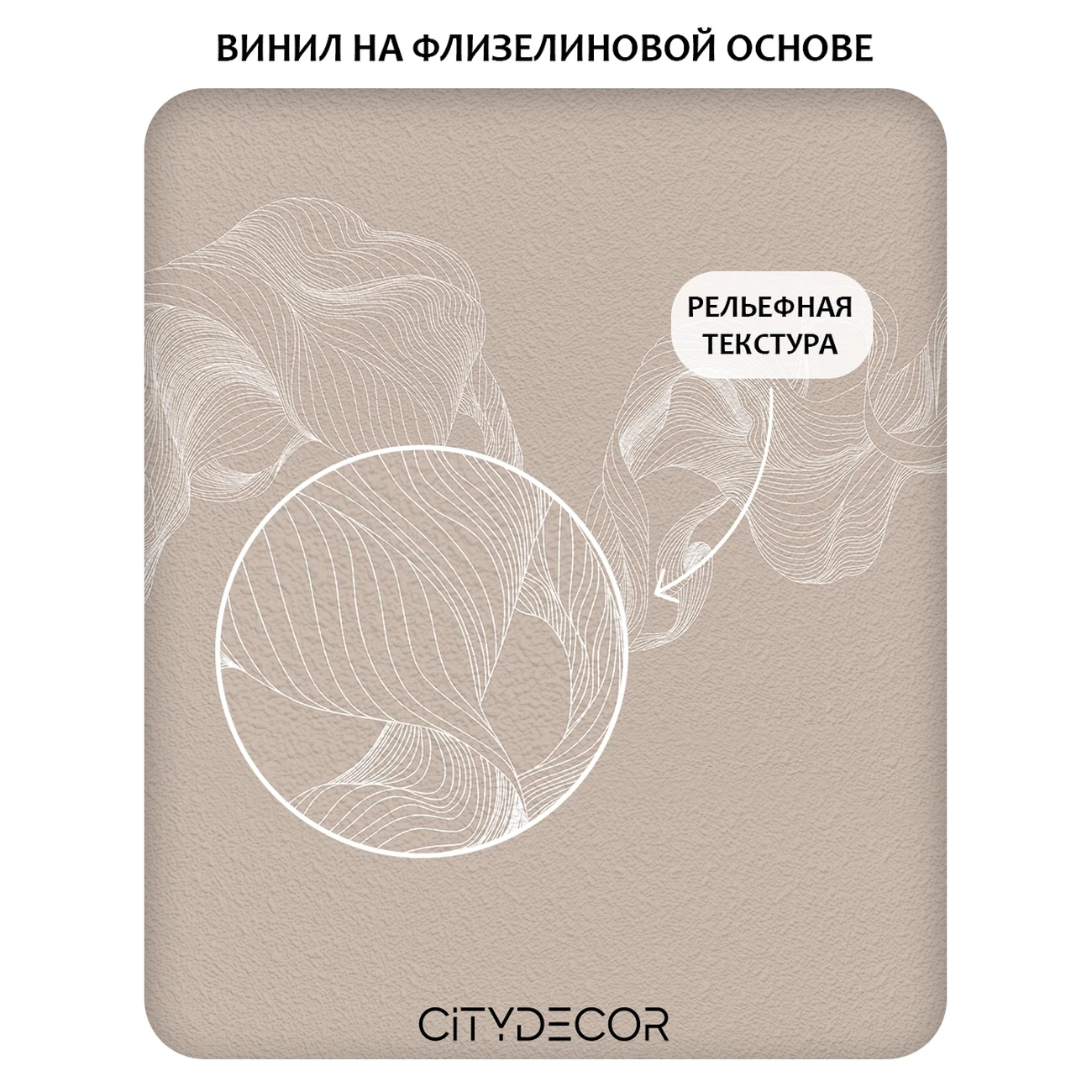 Фотообои рулонные Citydecor Perfect Lines 51 на флизелиновой основе 400x260 см
