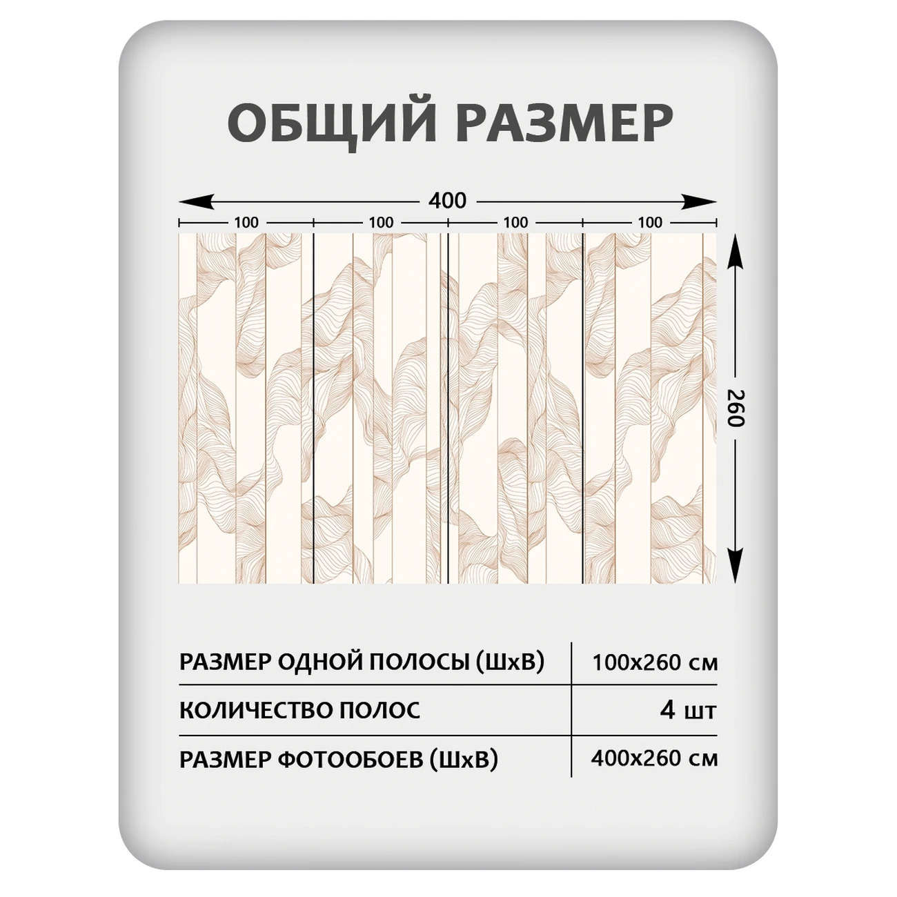 Фотообои рулонные Citydecor Perfect Lines 55 на флизелиновой основе 400x260 см