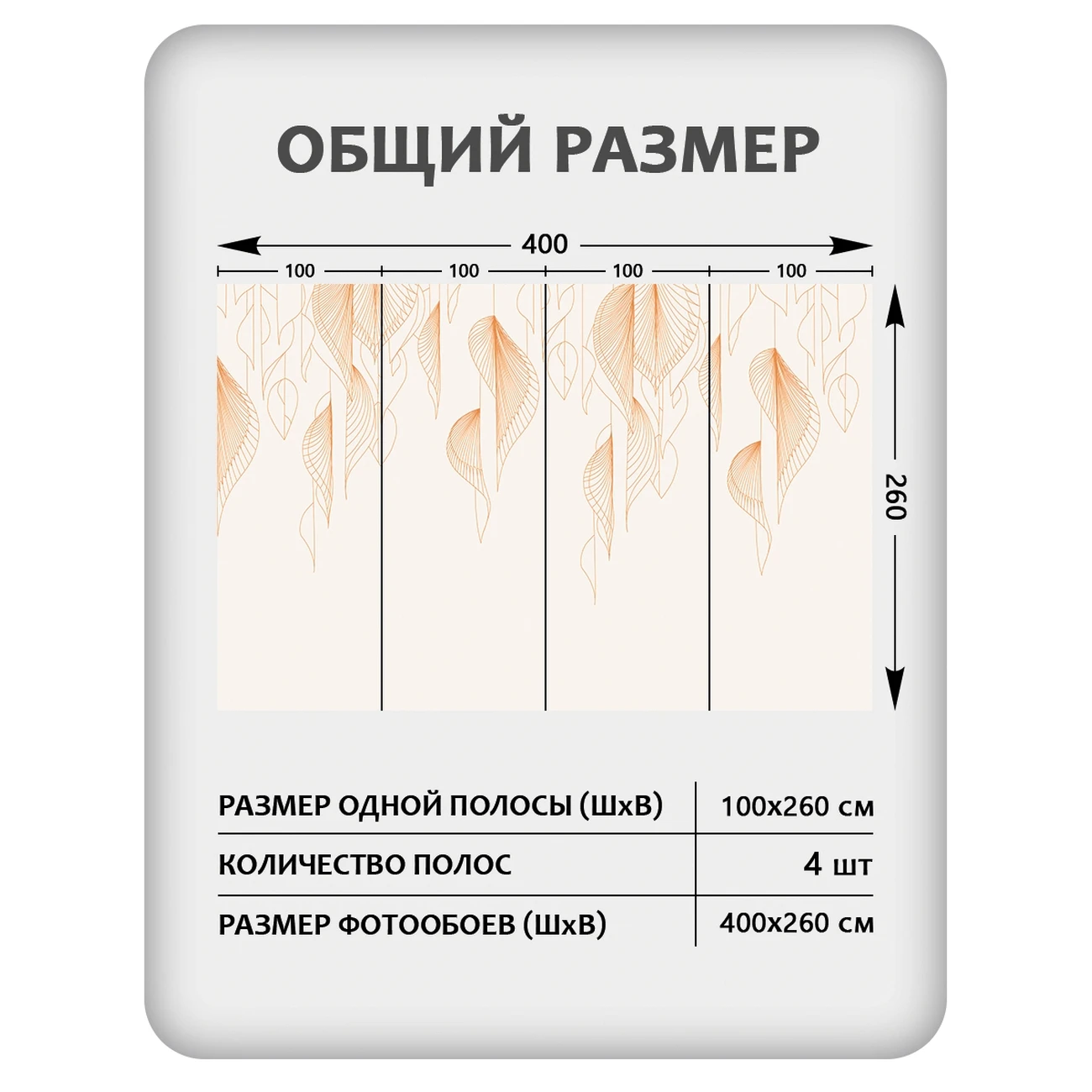 Фотообои рулонные Citydecor Perfect Lines 64 на флизелиновой основе 400x260 см