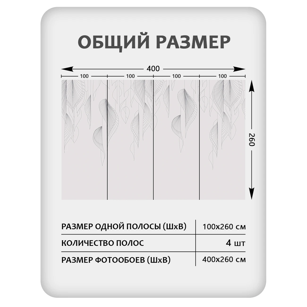 Фотообои рулонные Citydecor Perfect Lines 65 на флизелиновой основе 400x260 см