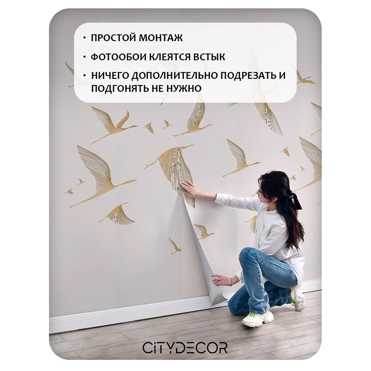 Фотообои рулонные Citydecor Perfect Lines 67 на флизелиновой основе 400x260 см