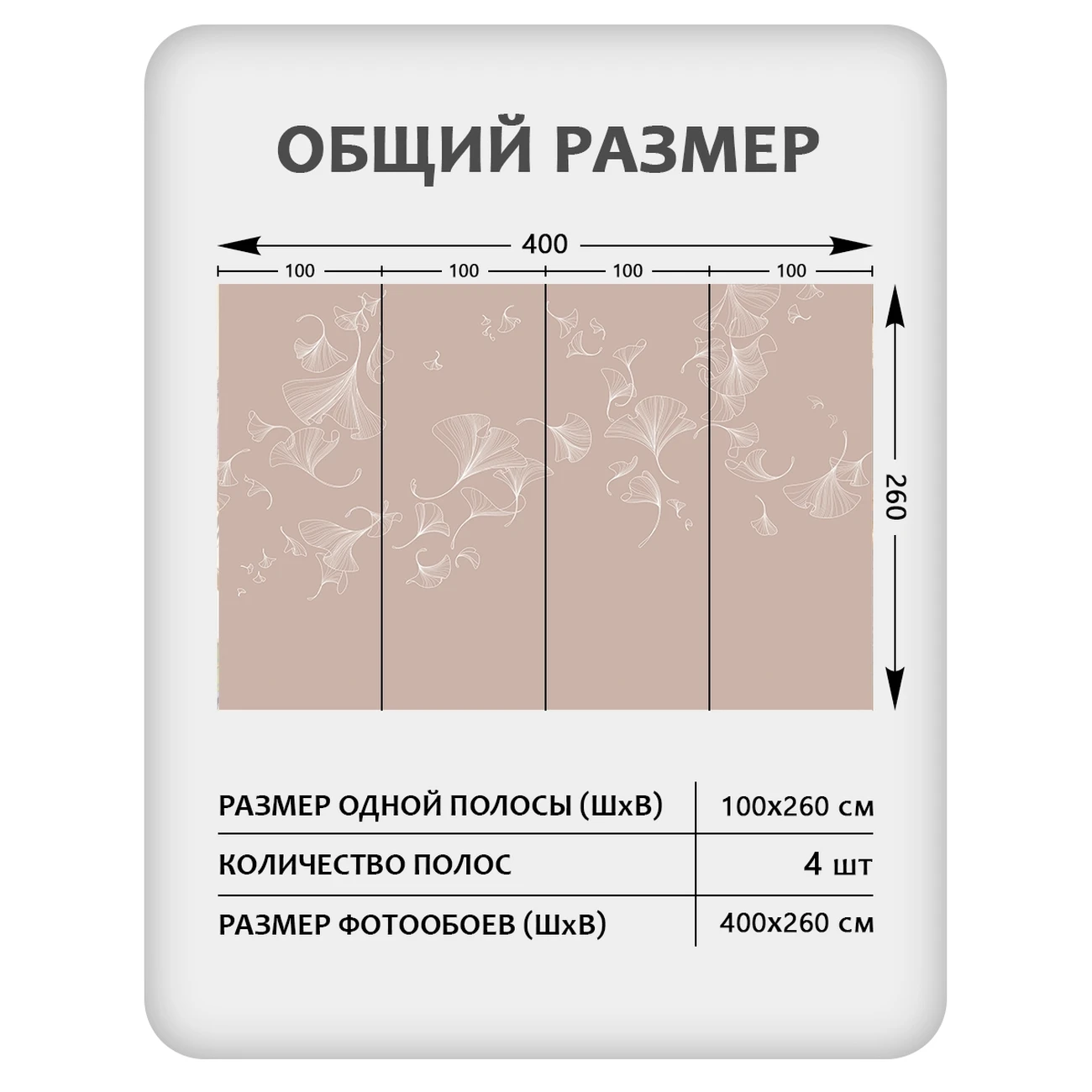 Фотообои рулонные Citydecor Perfect Lines 69 на флизелиновой основе 400x260 см