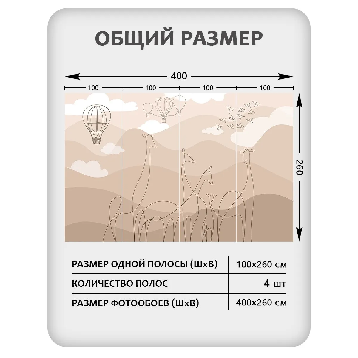 Фотообои рулонные Citydecor Perfect Lines Kids 1 на флизелиновой основе 400x260 см