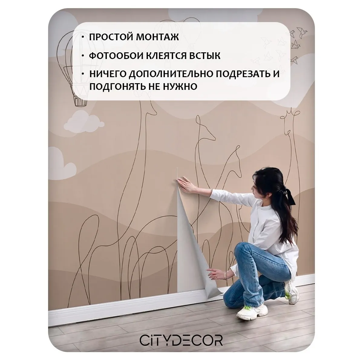Фотообои рулонные Citydecor Perfect Lines Kids 1 на флизелиновой основе 400x260 см