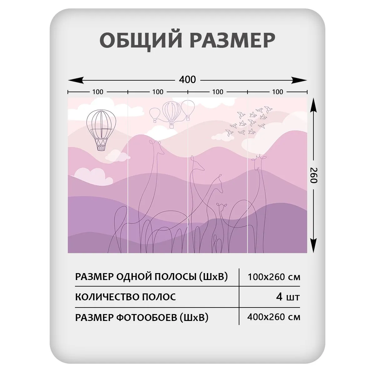 Фотообои рулонные Citydecor Perfect Lines Kids 2 на флизелиновой основе 400x260 см