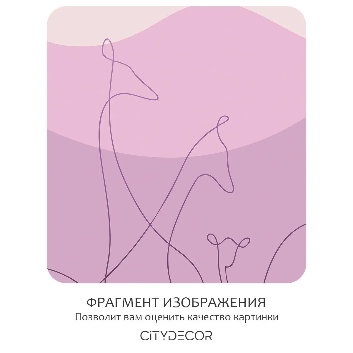 Фотообои рулонные Citydecor Perfect Lines Kids 2 на флизелиновой основе 400x260 см