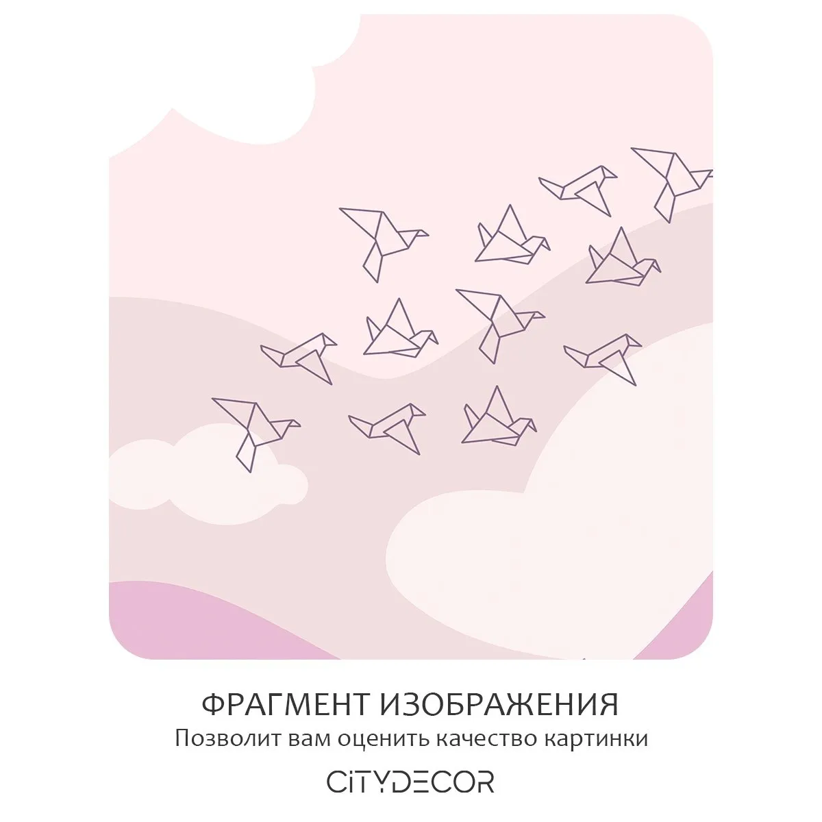 Фотообои рулонные Citydecor Perfect Lines Kids 2 на флизелиновой основе 400x260 см