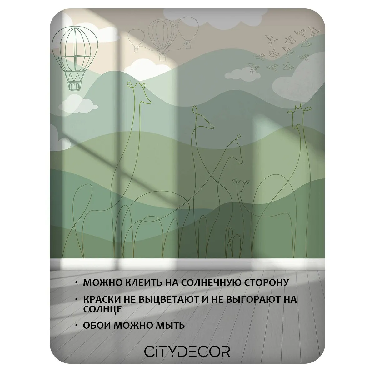 Фотообои рулонные Citydecor Perfect Lines Kids 4 на флизелиновой основе 400x260 см