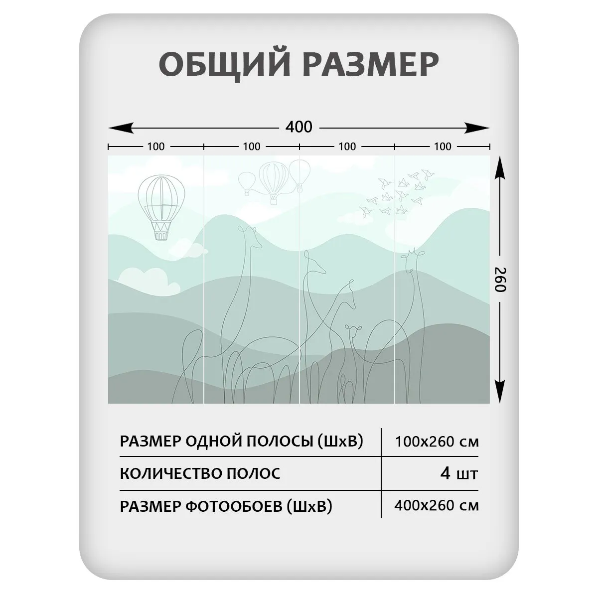 Фотообои рулонные Citydecor Perfect Lines Kids 5 на флизелиновой основе 400x260 см