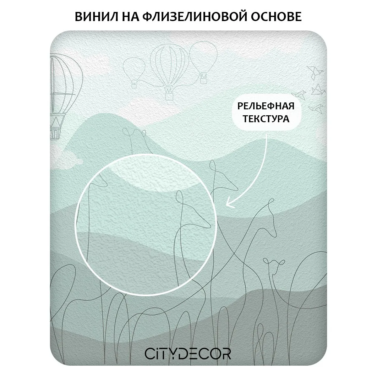Фотообои рулонные Citydecor Perfect Lines Kids 5 на флизелиновой основе 400x260 см