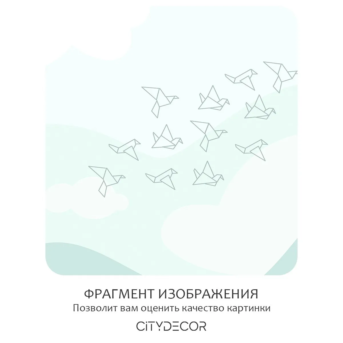 Фотообои рулонные Citydecor Perfect Lines Kids 5 на флизелиновой основе 400x260 см