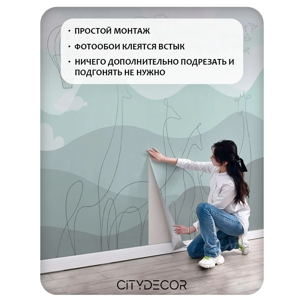 Фотообои рулонные Citydecor Perfect Lines Kids 5 на флизелиновой основе 400x260 см