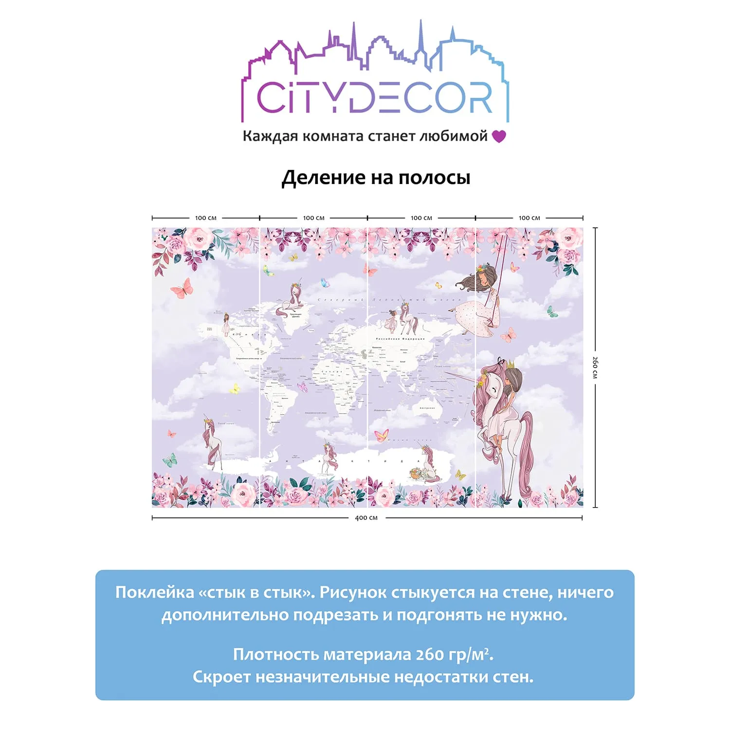 Дизайнерские фотообои рулонные Citydecor Princess 13 на флизелиновой основе 400x260 см