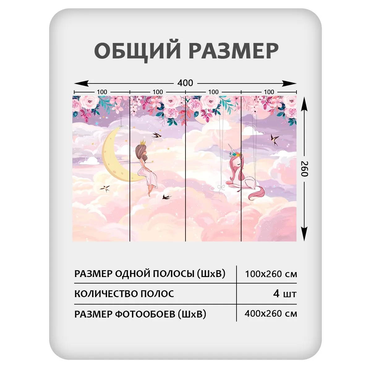 Фотообои рулонные Citydecor Princess 29 на флизелиновой основе 400x260 см