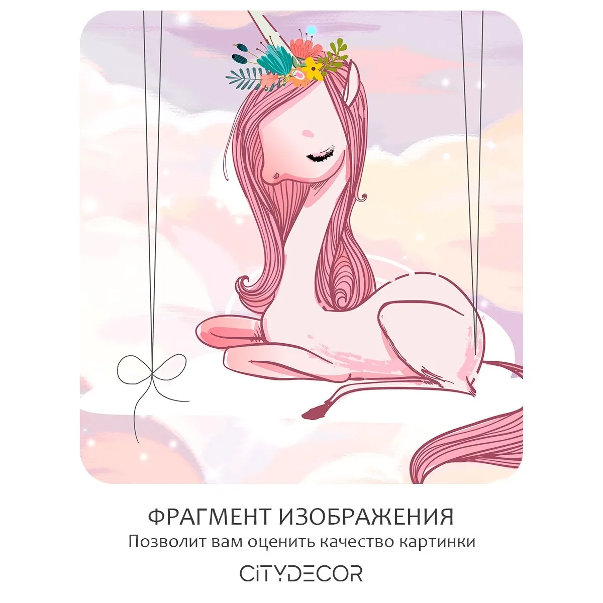 Фотообои рулонные Citydecor Princess 29 на флизелиновой основе 400x260 см
