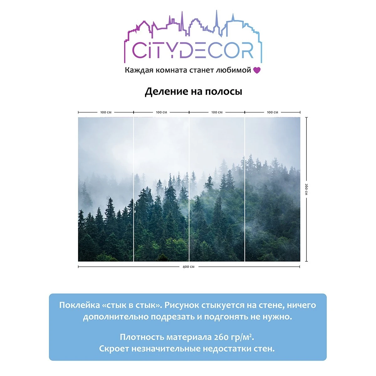 Фотообои рулонные Citydecor Природа 11 на флизелиновой основе 400x260 см